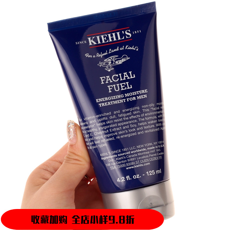 Kiehls正品科颜氏男士保湿乳液125ml 清爽醒肤水润保湿改善暗沉