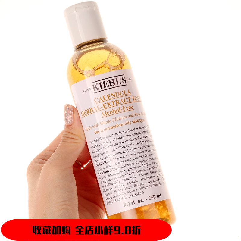 Kiehls正品科颜氏金盏花水植物精华爽肤水250ml 保湿控油收毛孔
