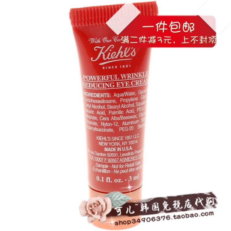 小樣Kiehls科顏氏強效抗皺眼霜去皺3ml 超能量無痕彈力祛皺眼霜