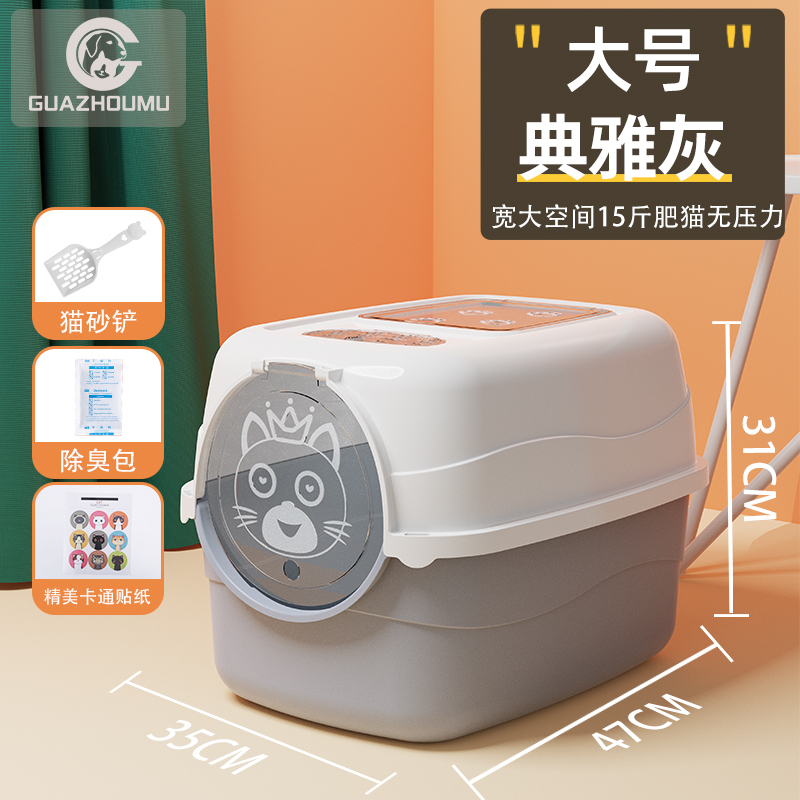 猫砂盆全半封闭抽屉式超大号防外溅幼猫咪用品隔臭猫沙屎盆猫厕所