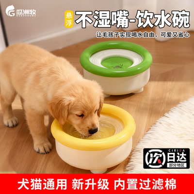 狗狗饮水器不湿嘴悬浮碗
