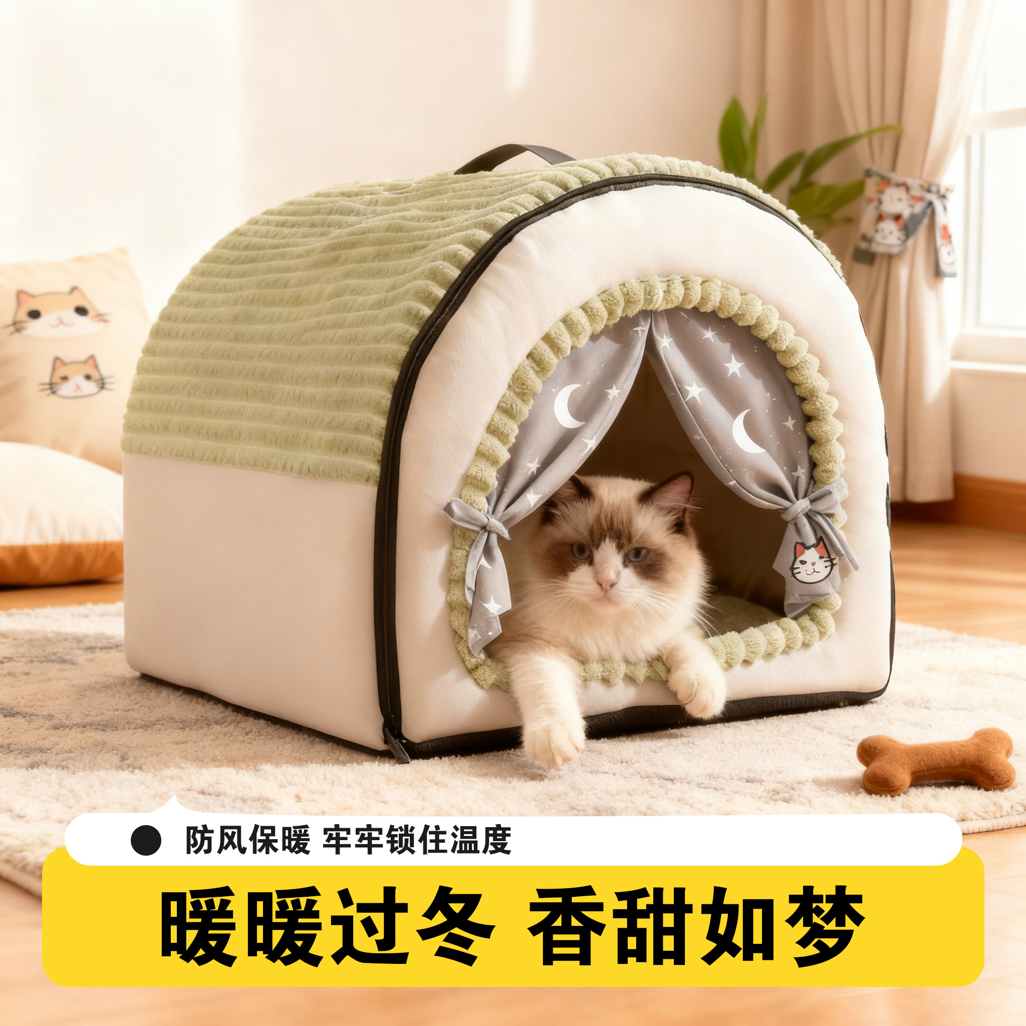 猫窝四季通用冬季保暖猫床安全感