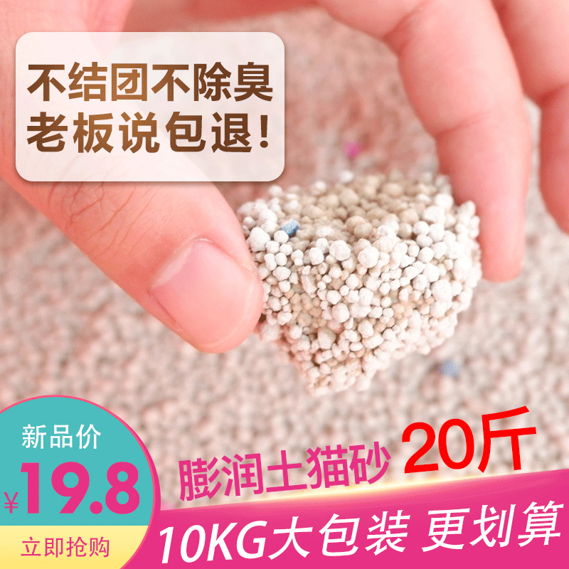 公斤10kg猫咪膨润土包邮