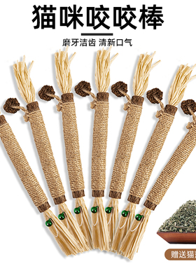 木天蓼磨牙棒猫玩具自嗨解闷耐咬猫薄荷球逗猫棒幼猫磨牙猫咪用品