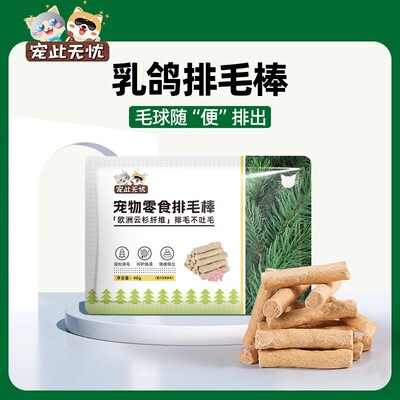 猫咪化排猫草片毛球克星磨牙毛膏云杉鱼油冻干粒零食排毛增肥零食