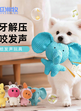 狗狗玩具发声耐咬自嗨解闷神器磨牙消耗体力中小型犬幼犬宠物用品