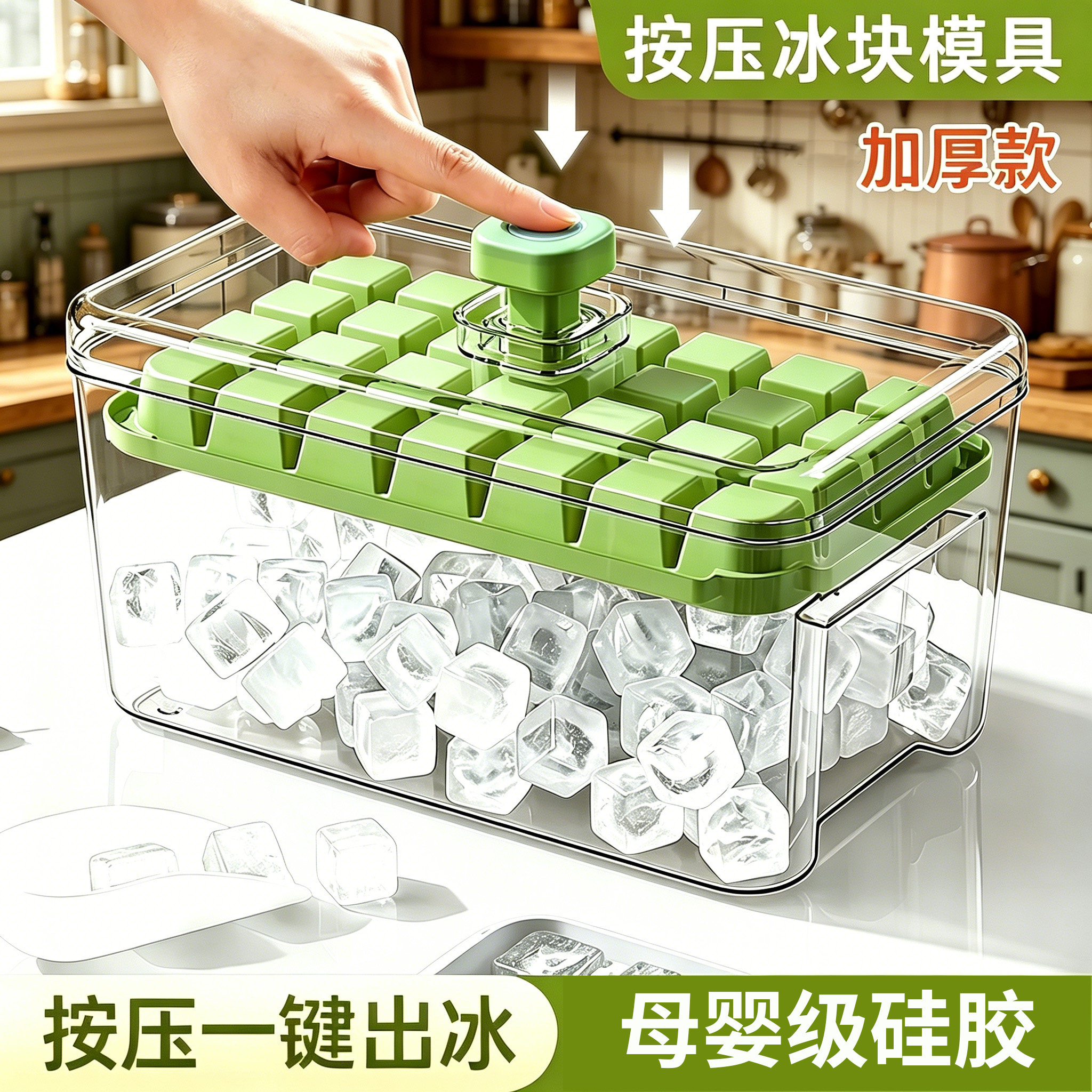 冰块模具冰格雪糕棒冰储冰神器