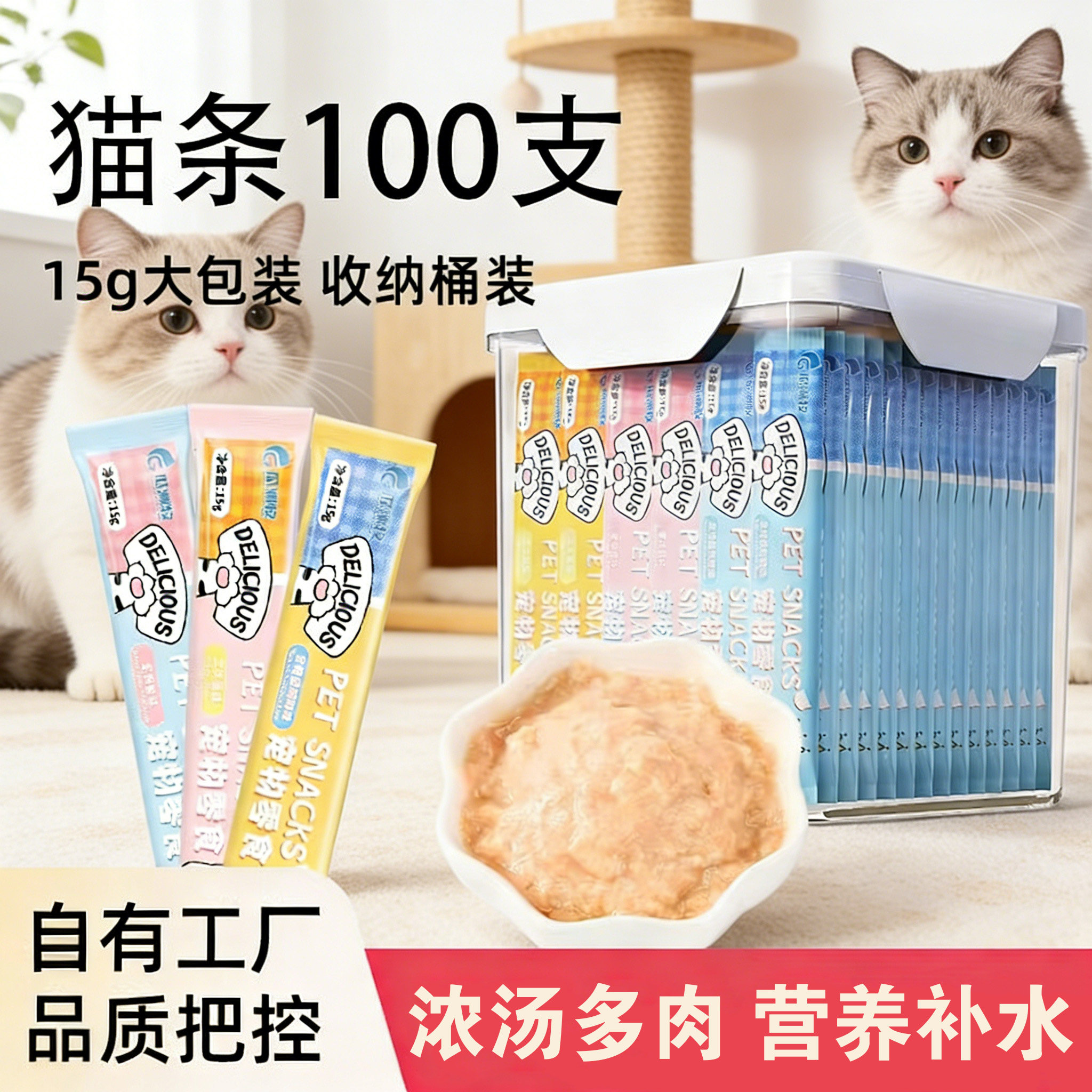 宠物小猫咪猫条营养猫咪无诱食剂成猫补水增肥发腮幼猫宠物鲜湿粮,宠物/宠物食品及用品,猫条,淘宝优惠券,粉丝福利购,淘宝优惠卷