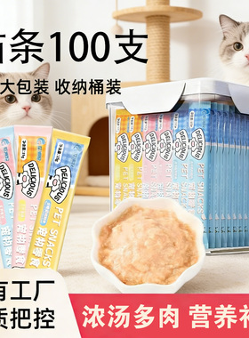 宠物小猫咪猫条营养猫咪无诱食剂成猫补水增肥发腮幼猫宠物鲜湿粮