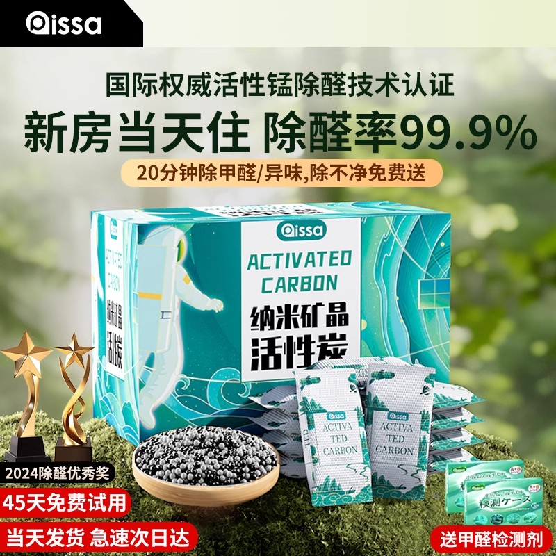 活性炭包除甲醛除味新房竹炭包家用装修吸甲醛清除剂新车去味碳包