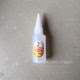 瞬间强力粘合剂 万能胶 20g 瞬干胶 502胶