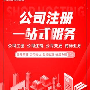 海南海口三亚公司注册开办企业地址挂靠记账报税解除异常