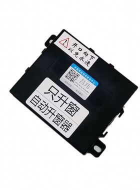 启辰D50R50R50XT70T70XT90M50VR30专用自动智能车关闭落锁升窗器