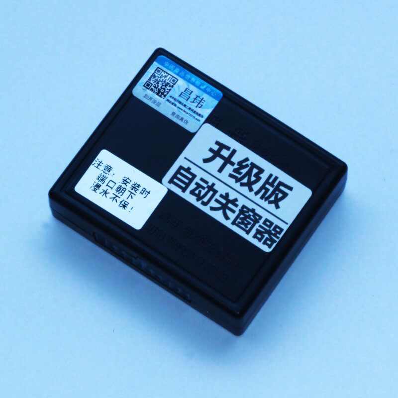 纳智捷大7 MPV/SUV/优6/锐3/U5/U6/专用自动智能车窗关闭升窗器