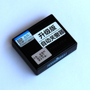 宝骏560/510/360/730/530/RC6/310W一键专用改装关智能自动升窗器