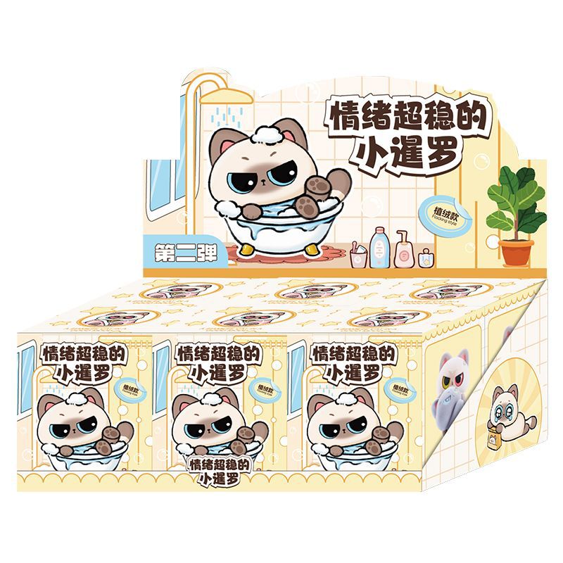 情绪系列盲盒送小朋友盲盒暹罗