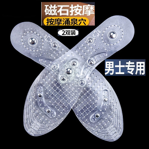 磁石按摩鞋垫磁疗男运动吸汗