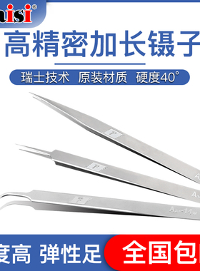 金卡思高精密加长不锈钢特尖镊子手机维修飞线工具加厚夹子弯尖头