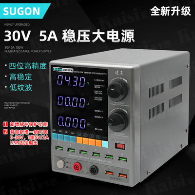 速工3005PM直流稳压电源电流表