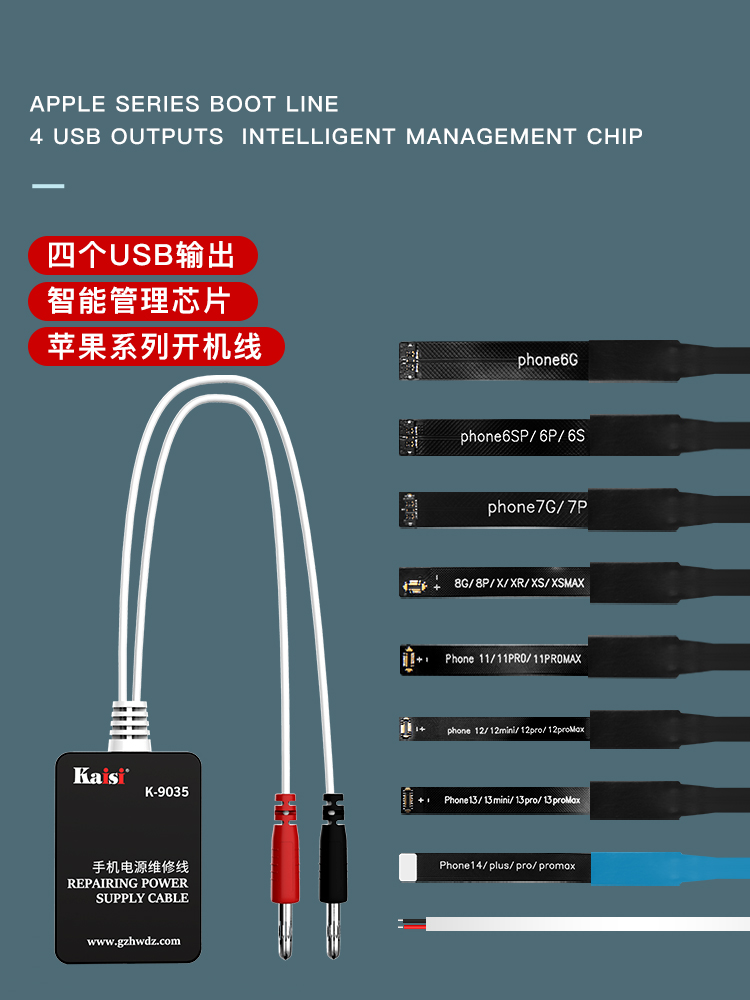 iPhone6max手机安卓 14苹果维修金Pro卡开机开机电源线测试线思-