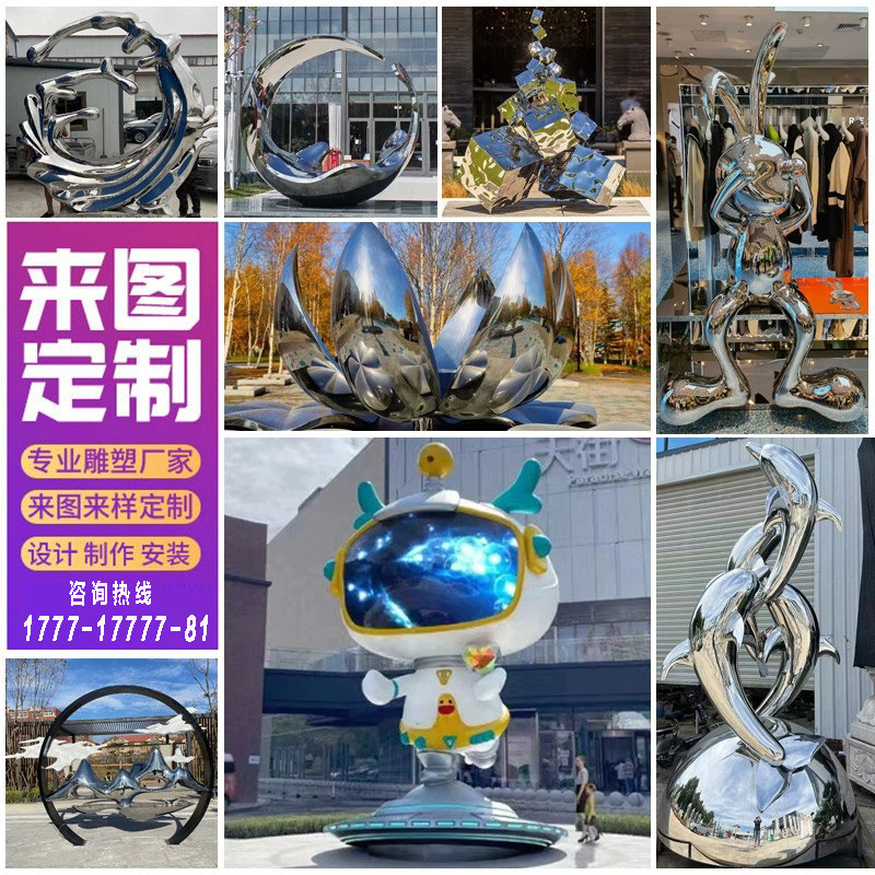 大型户外不锈钢雕塑定制发光抽象校园房地产地标金属艺术景观摆件