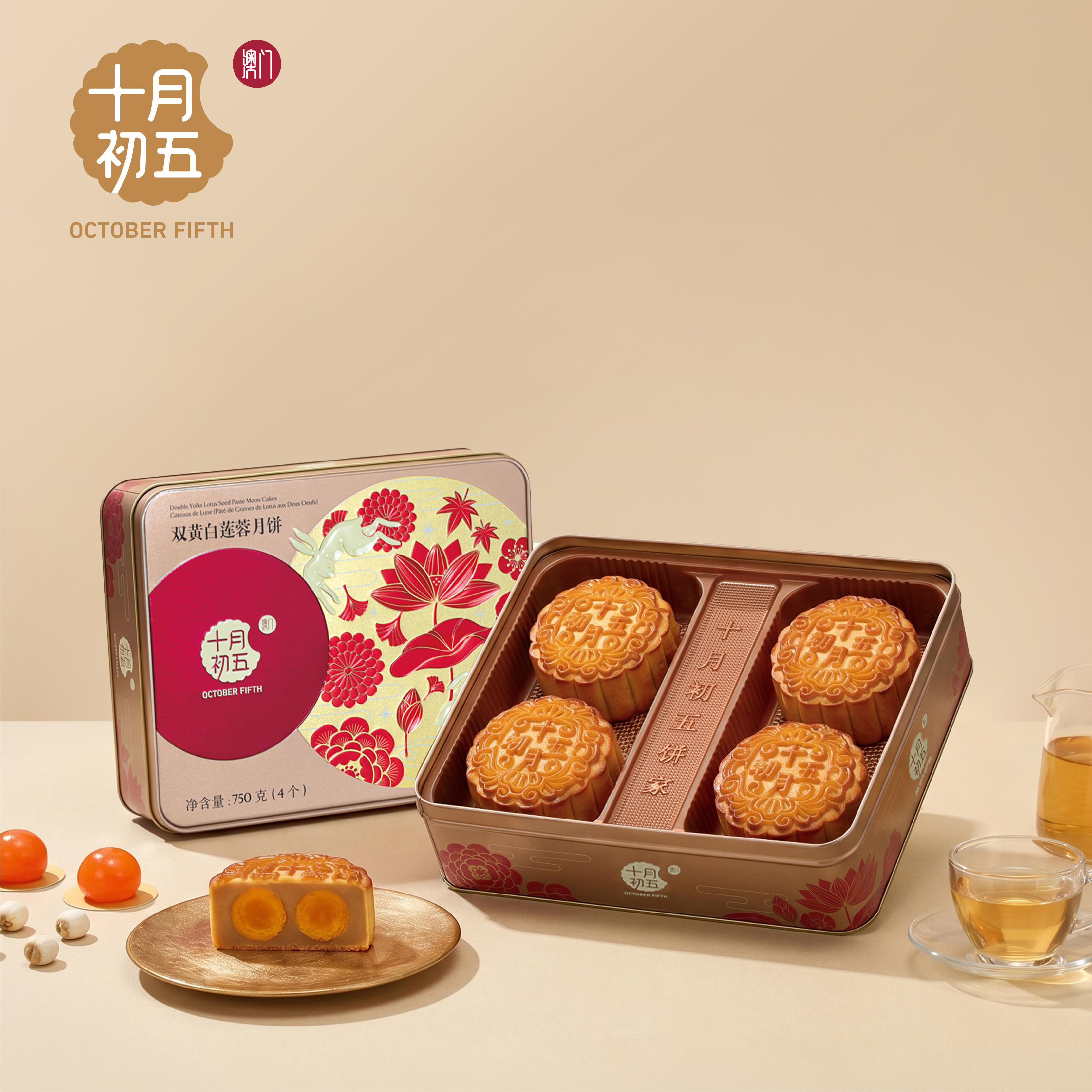 【十月初五_双黄白莲蓉月饼750g】中秋广式月饼铁盒装