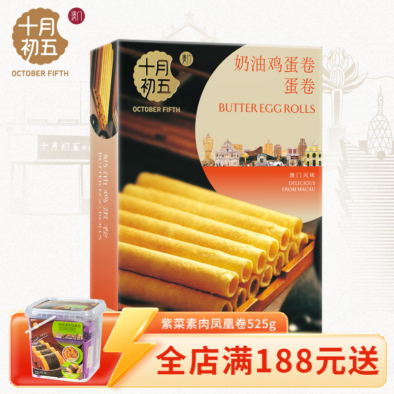 奶油鸡蛋礼盒十月初五