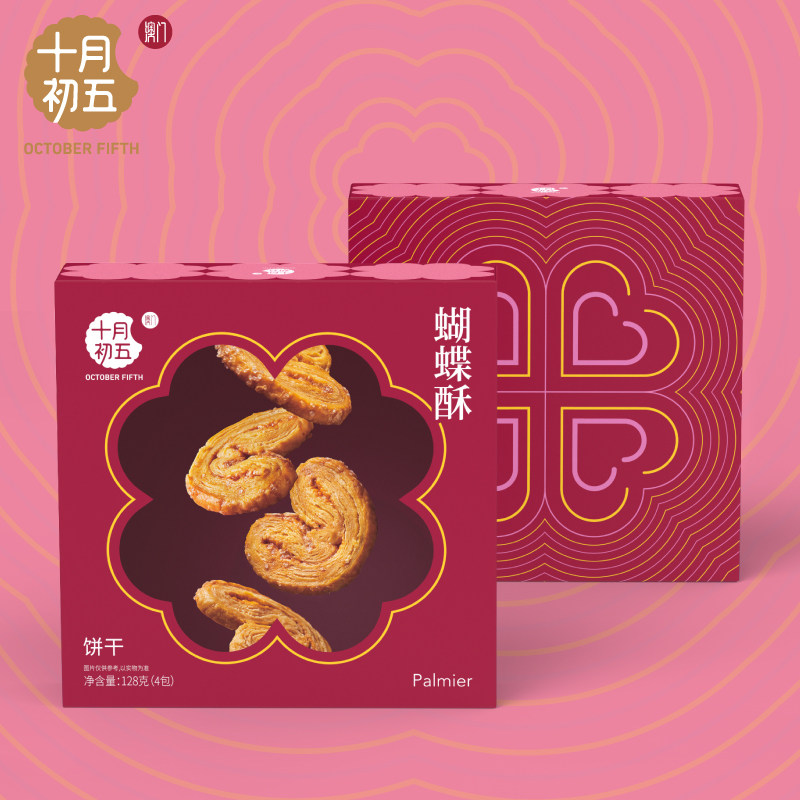 【十月初五_蝴蝶酥128g】澳门倾情系列下午茶休闲零食美味茶点