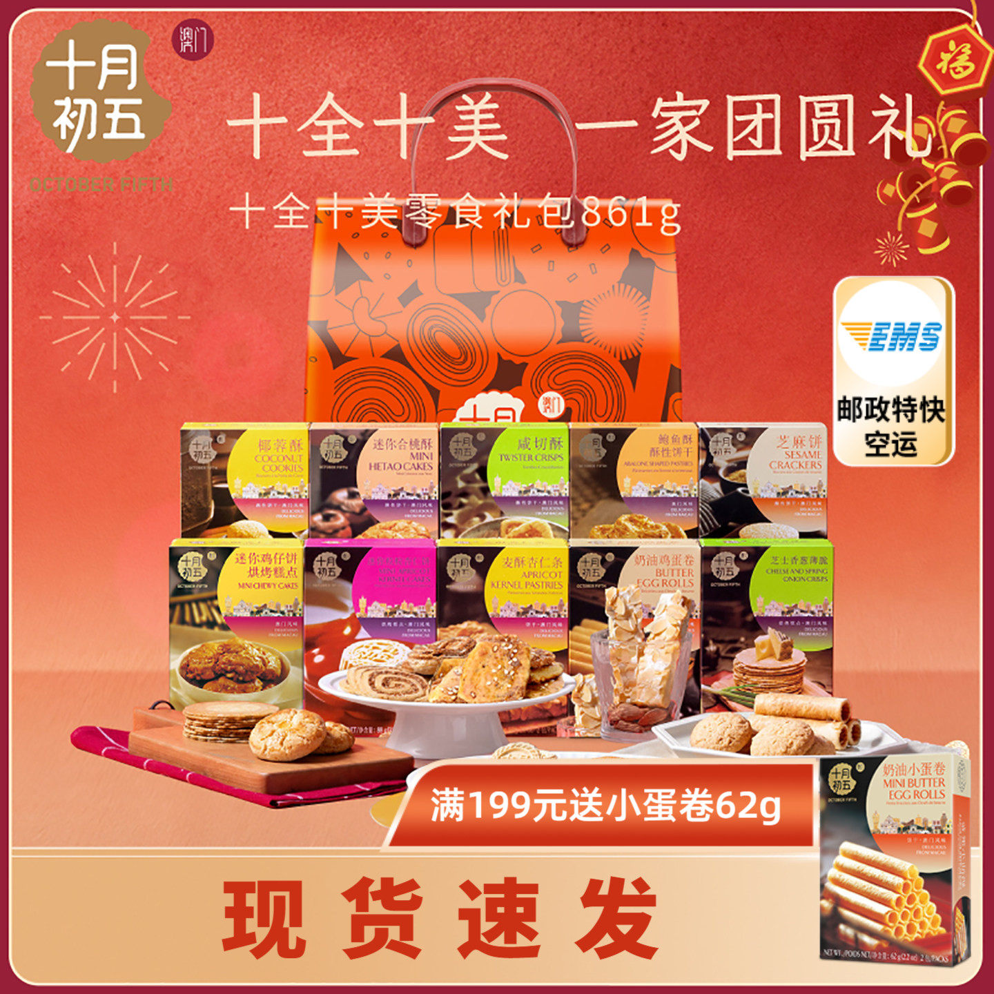 ʮ�³��� ʮȫʮ����ʳ��� 861g ���Ÿ����Ʒ ������ �ز�