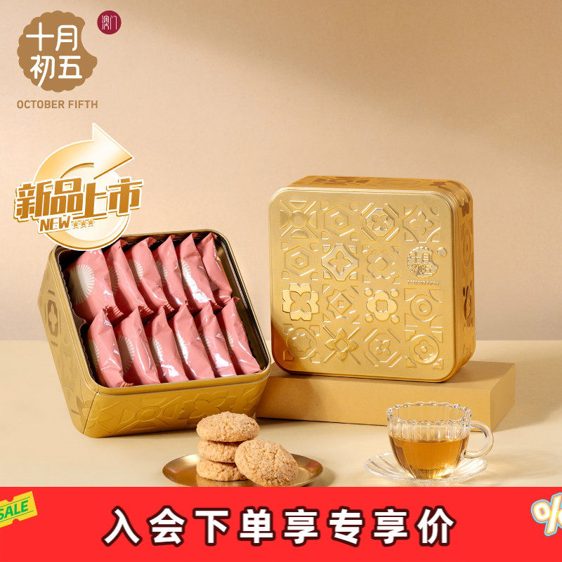 【会员专享价】十月初五 小金砖黄油椰丝西饼156g