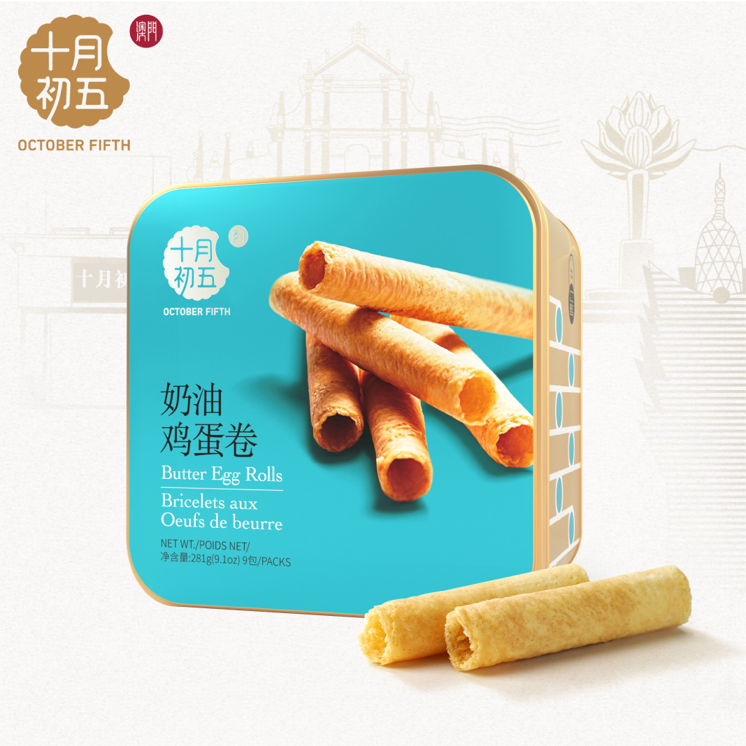【十月初五 奶油鸡蛋卷281g】铁罐装送礼下午茶零食团购奶油曲奇