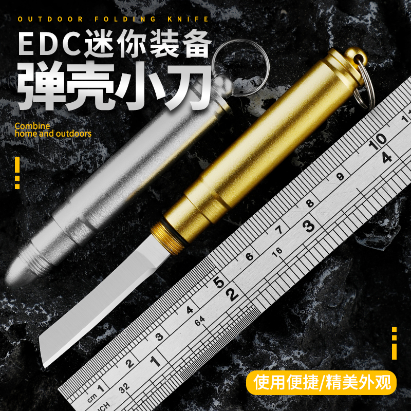 EDC迷你折叠小刀钥匙扣挂件刀露营随身应急防身刀不锈钢水果刀具