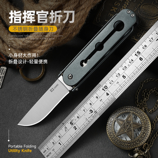 全钢指挥官水果刀便携随身刀旋转折叠小刀户外高硬度锋利开箱小刀