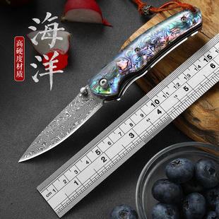 大马士革钢折叠锻打家用厨房水果刀户外鲍鱼贝壳刀野营生存锋利刀