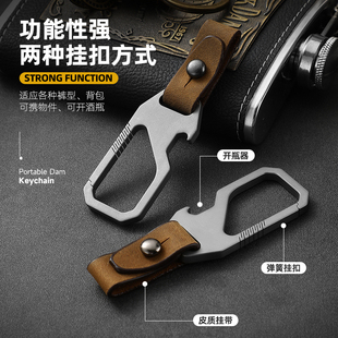创意钛合金无弹簧钥匙扣迷你挂扣汽车钥匙开瓶器带皮带钥匙圈