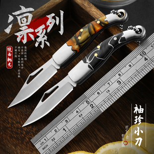 创意迷你折叠刀钥匙扣小刀便携随身刀应急防身刀精美不锈钢水果刀