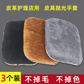 神器通用抛光布工具套装 擦皮鞋 专用布刷擦鞋 油抛光手套式 擦鞋