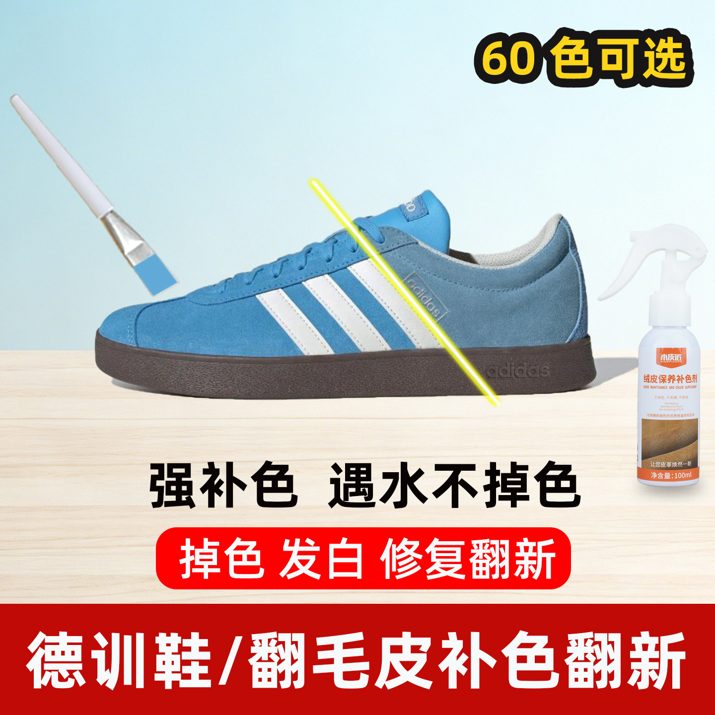 适配彪马阿迪德训鞋反绒皮补色鞋粉翻毛皮鞋发白修复上色染色神器