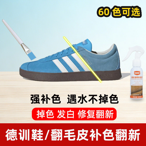 适配彪马阿迪德训鞋反绒皮补色鞋粉翻毛皮鞋发白修复上色染色神器
