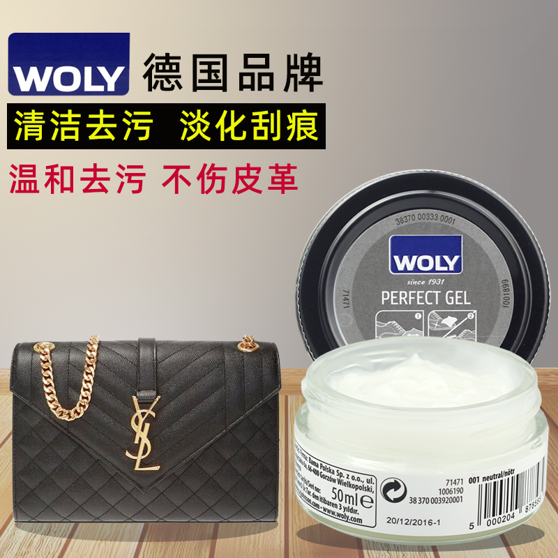 德国进口小羊皮漆皮清洁啫喱膏