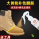 适用添柏岚大黄靴补色翻新喷剂翻毛皮清洁护理麂皮鞋 磨损修复鞋 粉