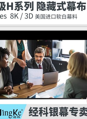 JK经科H3-FL/2TIC软白全封闭内嵌隐藏式电动拉绳天花幕100寸120寸150寸高清8K3D家用客厅卧室影院投影仪幕布