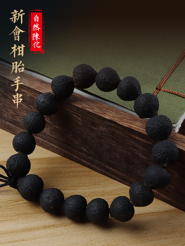 青皮子手串新会小柑胎青皮手链项链青柑手镯把玩文玩佛珠把件挂饰