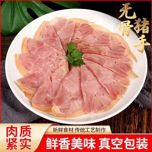 广东传统美食无骨猪脚凉拌