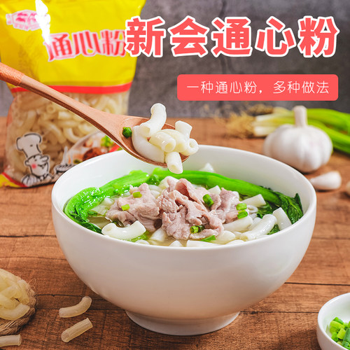 葵树牌通心粉儿童空米粉广东早餐