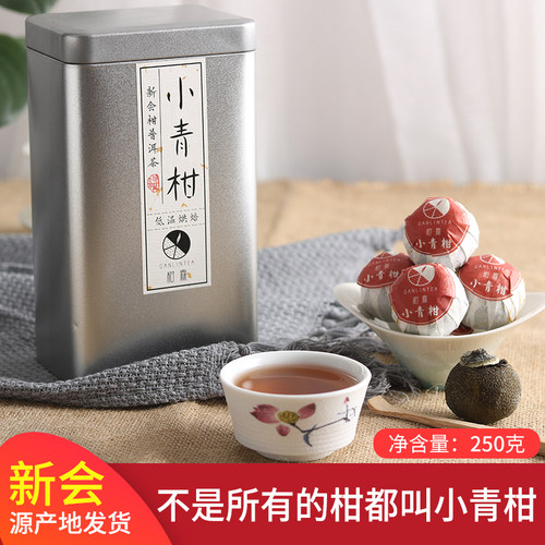 正宗新会小青柑小柑橘普洱茶熟茶