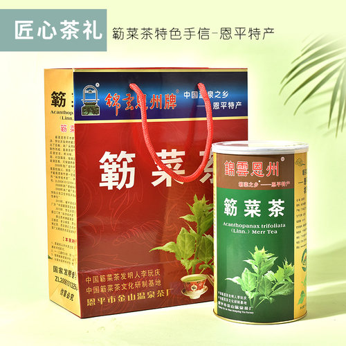 锦云恩州牌簕菜茶恩平特产茶罐装