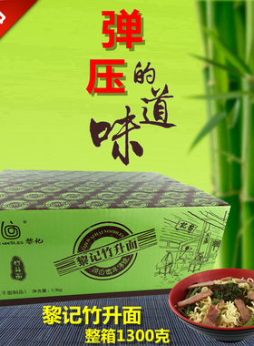 舌尖上的中国竹升面 江门黎记竹升面外海面 港式云吞方便面2.6斤