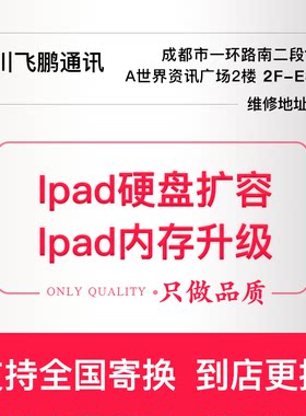 Ipadpro扩容2TB1TB512G