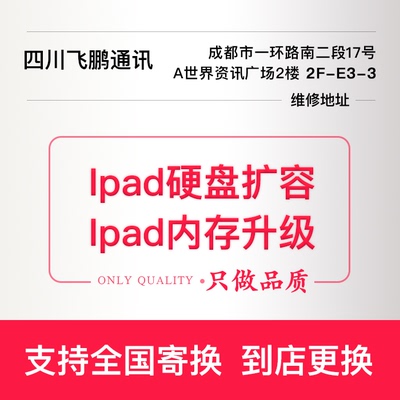 苹果平板维修手机维修
